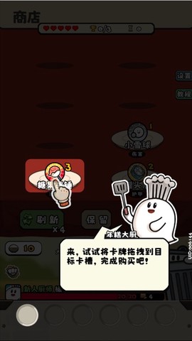 料理乱斗[图4]