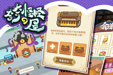 奇奇怪怪de屋[图1]