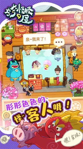奇奇怪怪de屋截图3