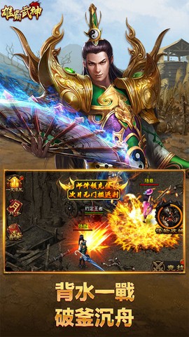 雄霸武神[图1]