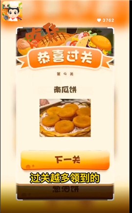 美食国度截图3