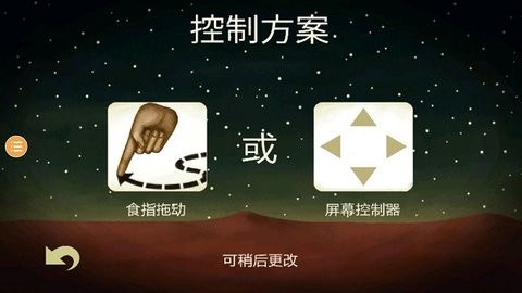 梦游逃生截图1