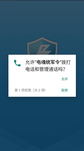 电魂统军令[图3]