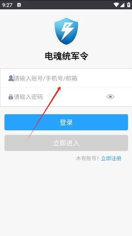 电魂统军令[图5]