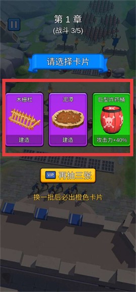 城堡战争[图2]