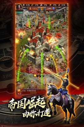 城堡战争截图1