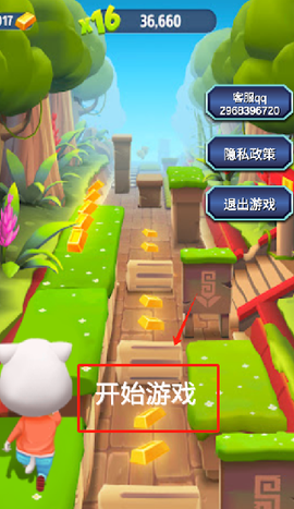 我速度超快截图1