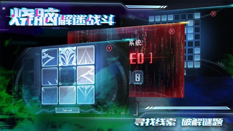 星际扩散截图3