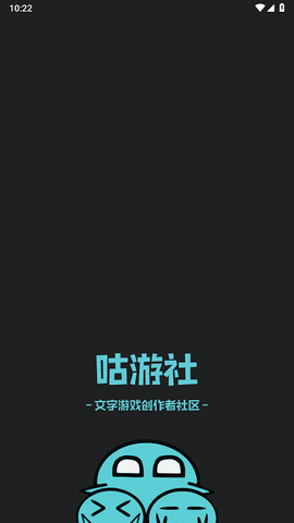 咕游社截图3