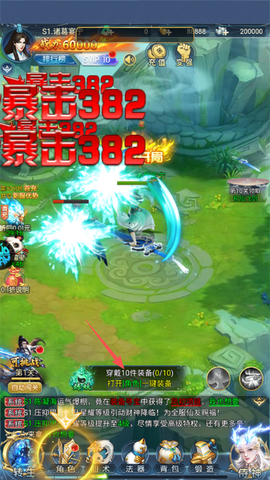 三国仙侠志[图2]