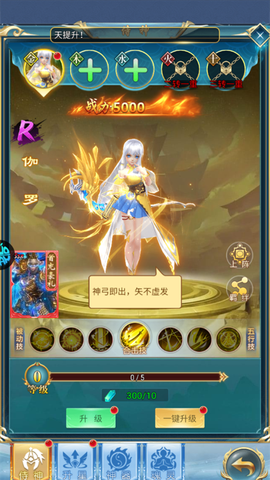 三国仙侠志[图5]