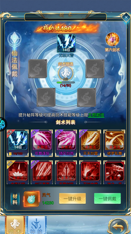 三国仙侠志截图3