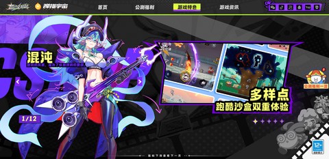 超时空跑跑[图1]