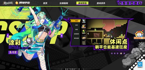 超时空跑跑[图2]