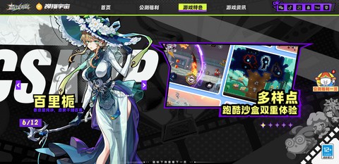超时空跑跑[图3]