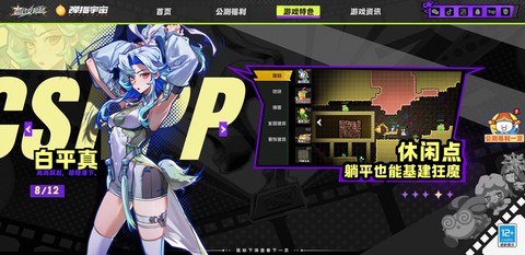 超时空跑跑[图4]
