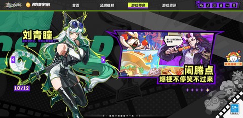 超时空跑跑[图5]