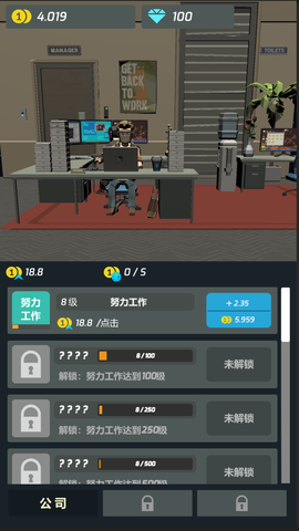 打工人传奇截图3