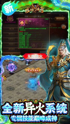 龙城传奇截图2