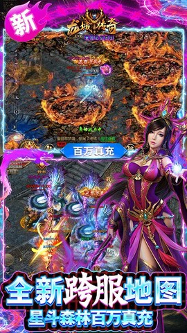 龙城传奇截图3