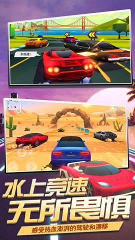 王牌狂野漂移截图2