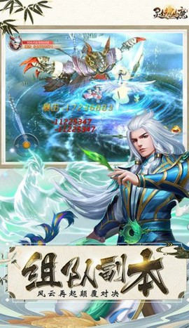 灵域仙魔截图3