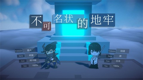 不可名状的地牢[图1]