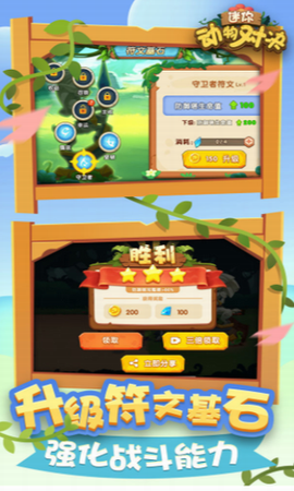 迷你动物对决图1