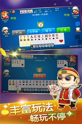 中顺斗地主截图1