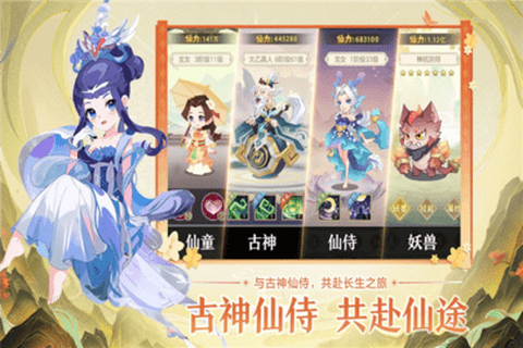 远古灵域截图2