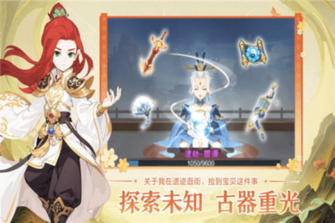 远古灵域截图3