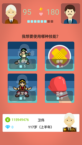 大爷模拟器[图1]