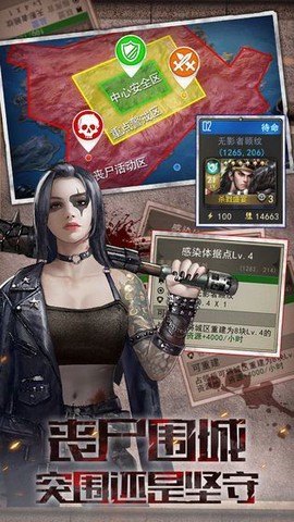 末世枭雄截图1