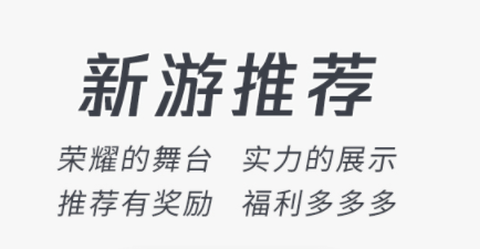 闲玩精英版截图3