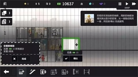 大厦管理者[图3]