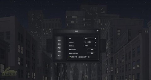 大厦管理者截图2