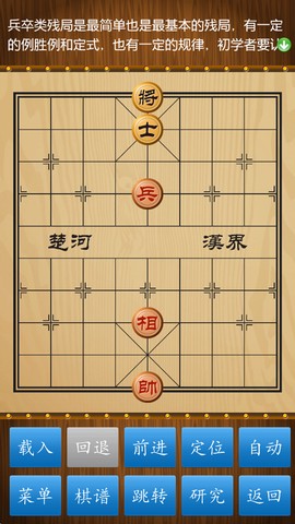 中国象棋截图2