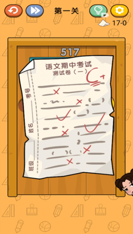 我的试卷去哪了[图4]