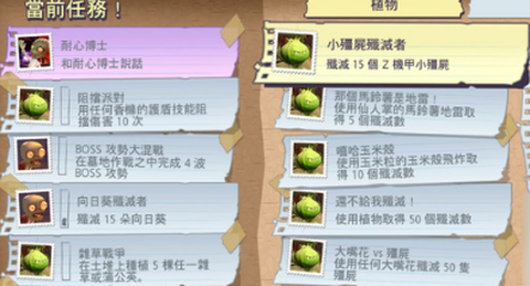 花园战争2截图1
