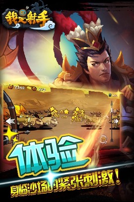 我是射手[图1]