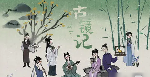 古镜记[图1]