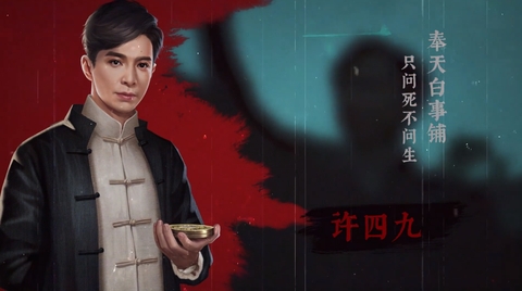 奉天白事铺[图9]
