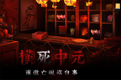奉天白事铺图1