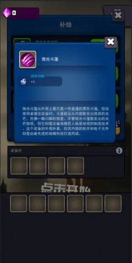 消消骑士截图3