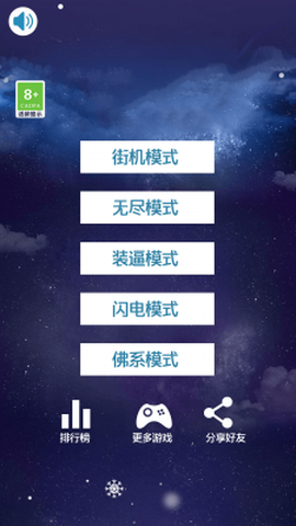 指尖钢琴白块截图2