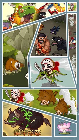 转生成为野蛮人截图2