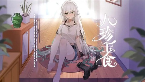 植物怒战僵尸娘化版图1