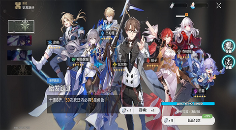 星穹铁道祈愿模拟器截图2