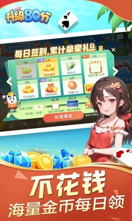 升级80分[图1]