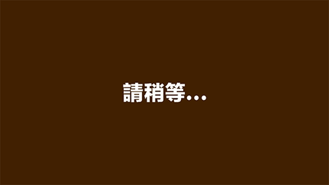 蜡笔小新之小帮手大作战[图9]